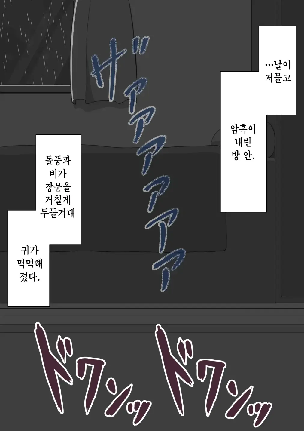 "Kanojo Wa Nerawareteiru" ~Sex Hen~ Ch. 1 | 그녀는 노려지고 있다 ~섹스편~ 1